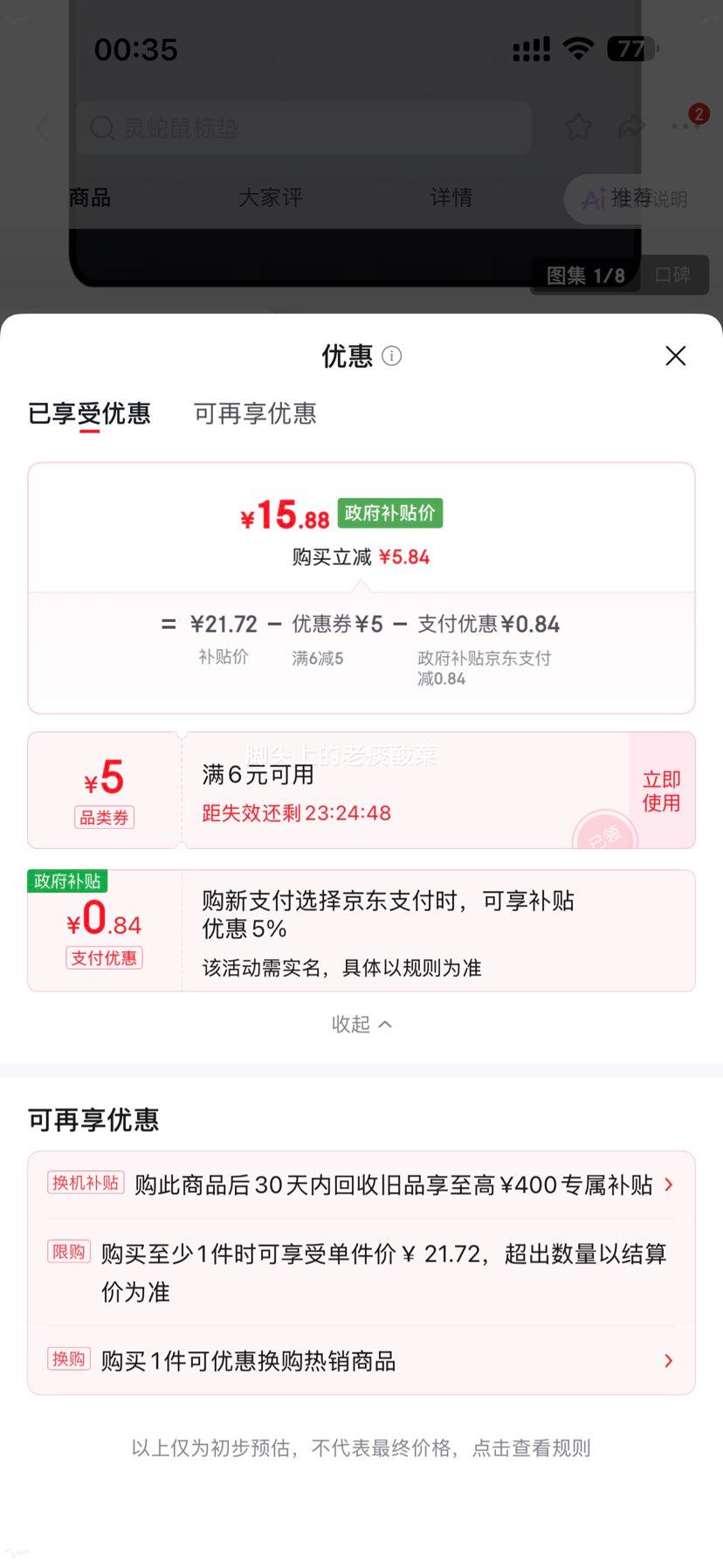 灵蛇鼠标垫260×210×3mm精密包边防滑可水洗10个装黑色 15.88元 - 86线报