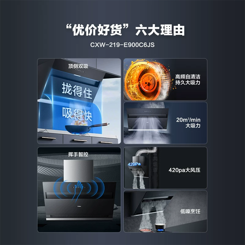 海尔抽油烟机C6JS顶侧双吸大吸力自清洁租房家用 816元 - 86线报 海尔抽油烟机C6JS顶侧双吸大吸力自清洁租房家用 816元 - 86线报