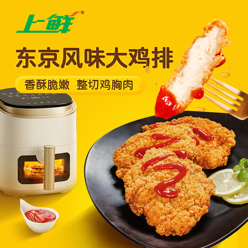 上鲜大鸡排东京风味540g 10.98元 - 86线报