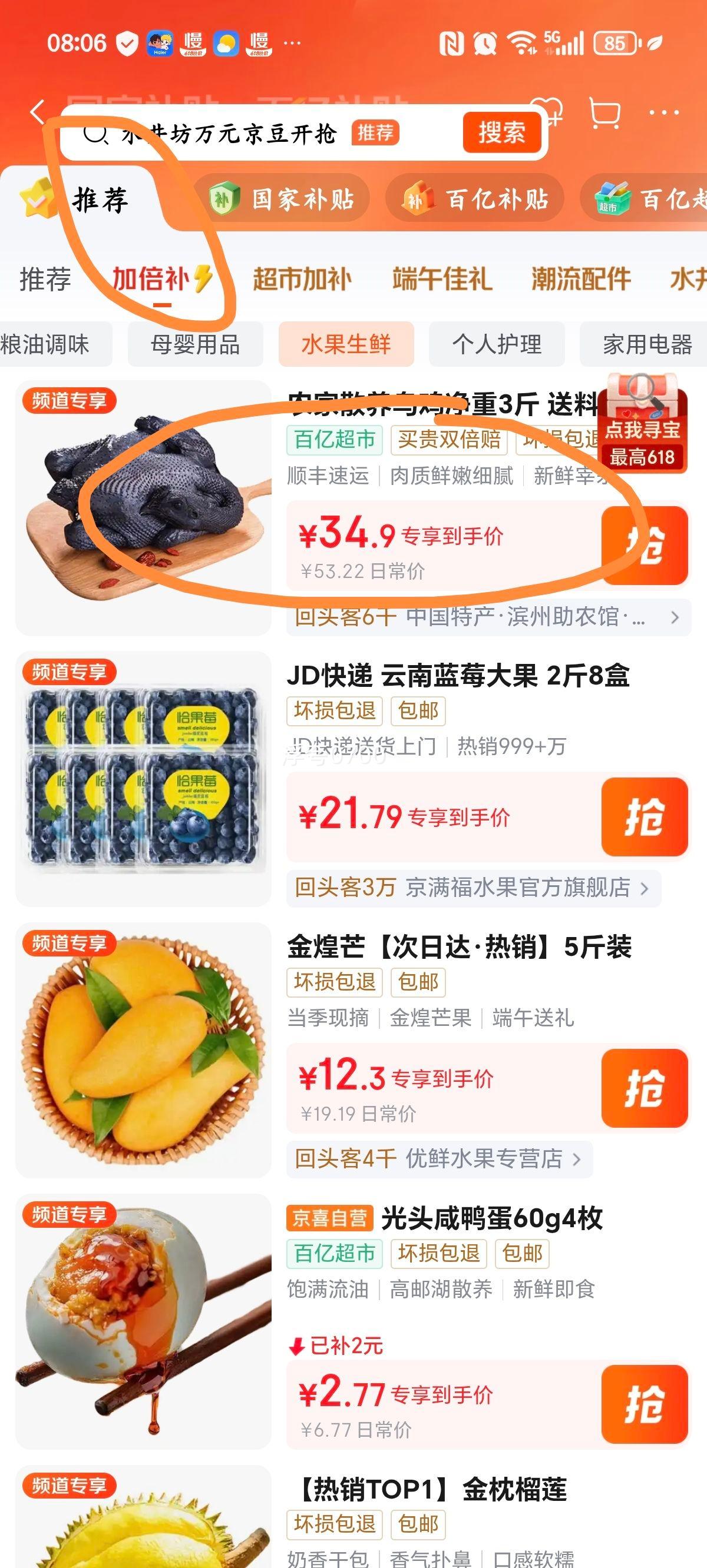 王氏正德农家散养乌骨鸡整只新鲜冷冻3斤/只 31.21元 - 86线报