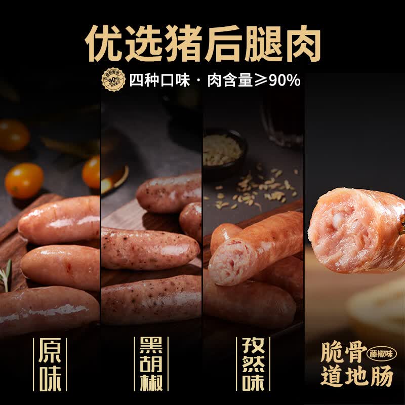 兴威纯地道烧烤香肠猪肉肠4种口味高肉含量共20根烤肠1kg 19.83元 - 线报酷