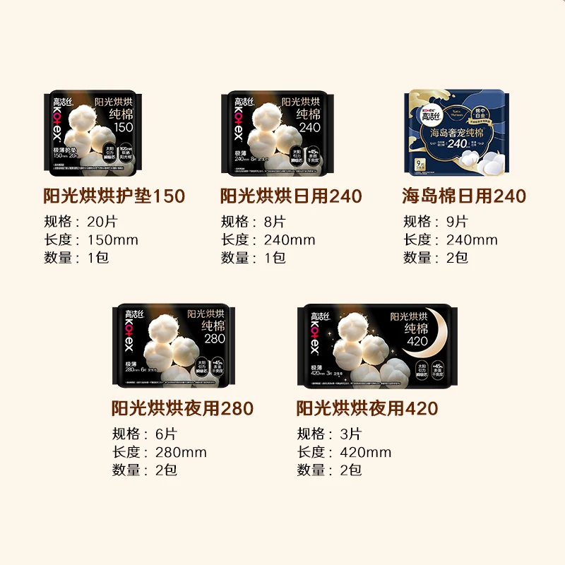 高洁丝阳光烘烘纯棉日夜组合装卫生巾64片 27.53元 - 线报酷