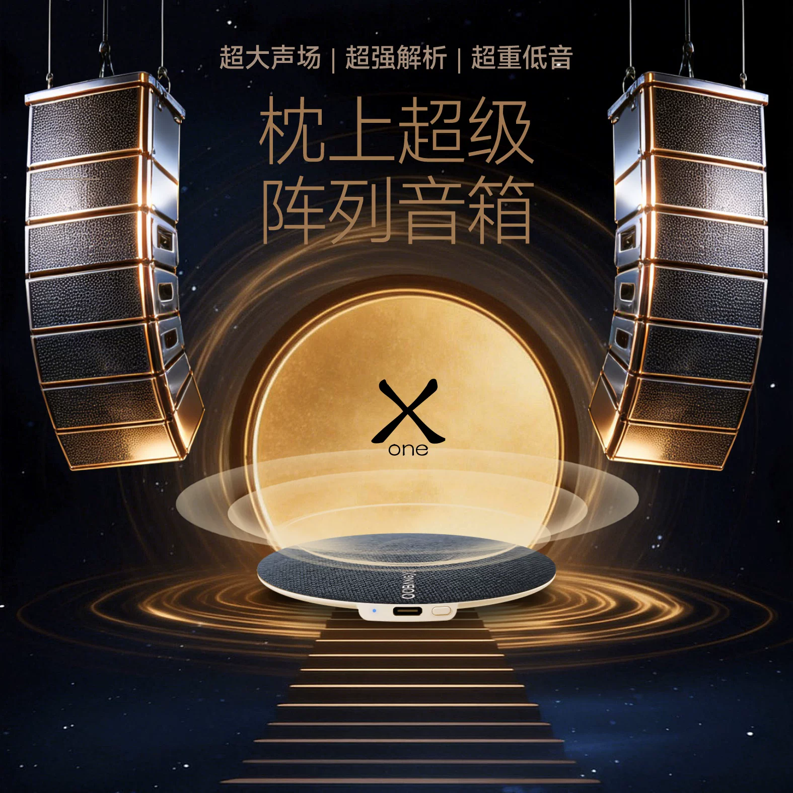 悟棒Xone HiFi级蓝牙音响枕下睡眠音箱 127.3元 - 86线报
