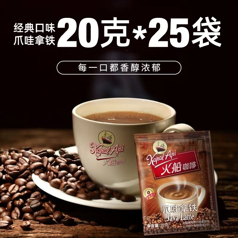 火船3合1印度尼西亚中度烘焙爪哇咖啡500g 23.9元 - 线报酷
