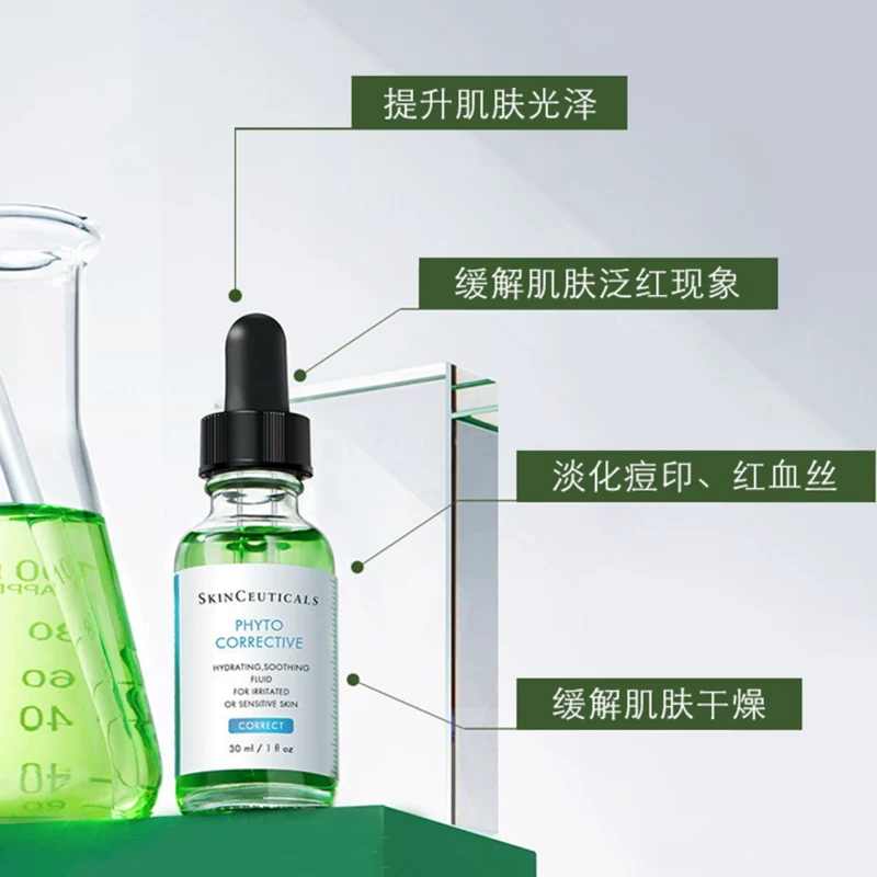 修丽可植萃舒缓色修精华30ml*2瓶 347.64元 - 86线报