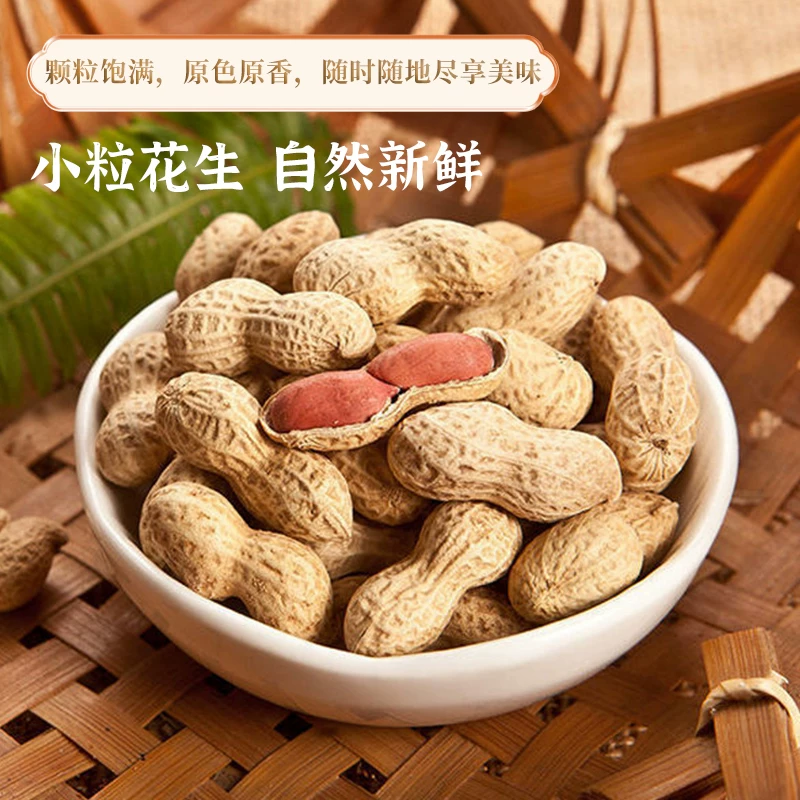 童年记原味花生400g 7.9元 - 线报酷