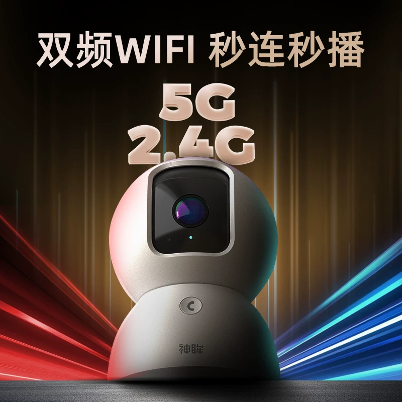 神眸C2L360度云台摄像头 168.9元 - 线报酷