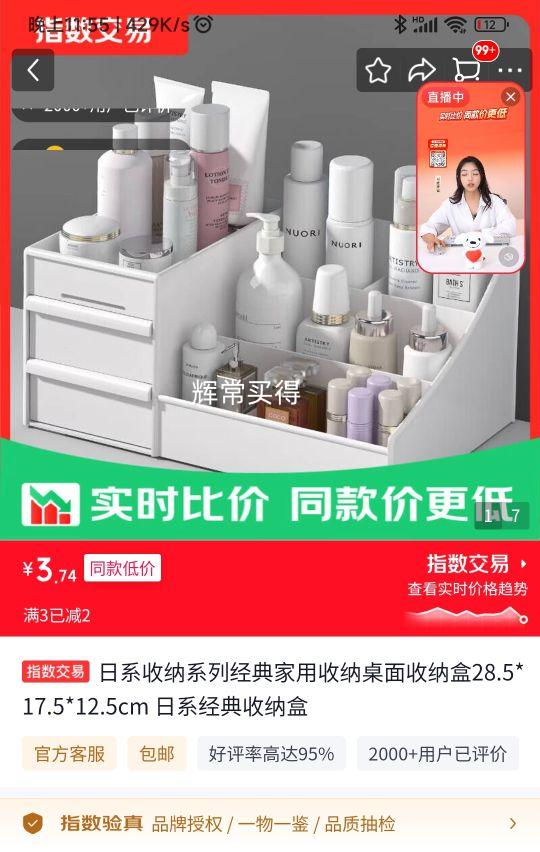 日系经典家用收纳盒28.5*17.5*12.5cm 3.74元 - 线报酷