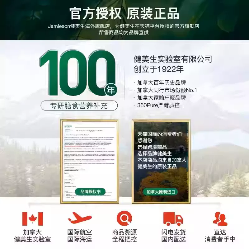 Jamieson维生素B100复合片60粒 55.79元 - 86线报 Jamieson维生素B100复合片60粒 55.79元 - 86线报
