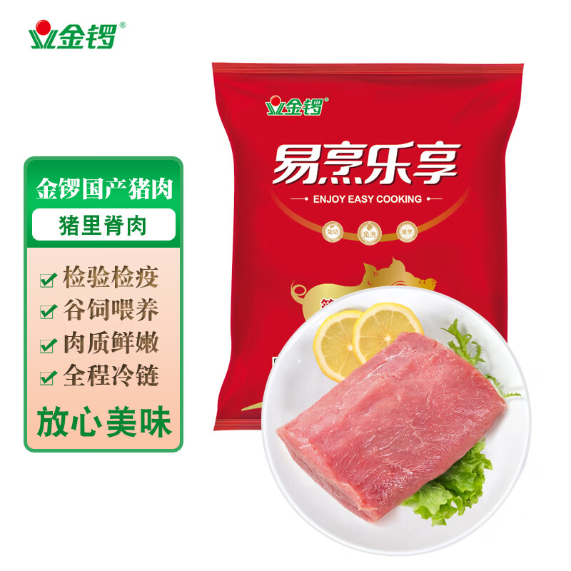 金锣猪里脊肉500g 9.85元 - 86线报