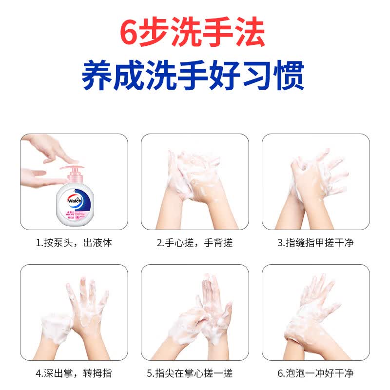 威露士健康抑菌洗手液健康呵护补充装525ml 6.9元 - 86线报