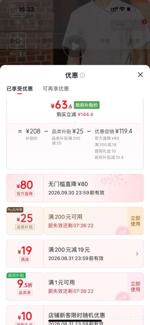 斯凯奇POLO衫男士夏季商务通勤短袖凉感T恤 63.6元 - 86线报