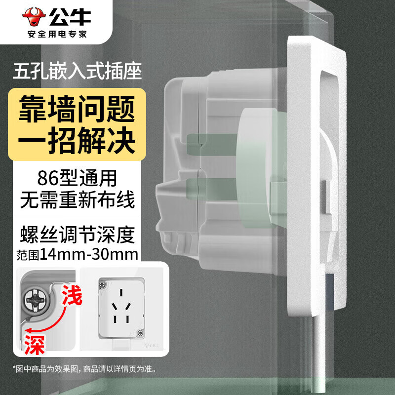 公牛嵌入式隐藏插座GTBZ223白色五孔10A 21.6元 - 美泡泡 公牛嵌入式隐藏插座GTBZ223白色五孔10A 21.6元 - 美泡泡