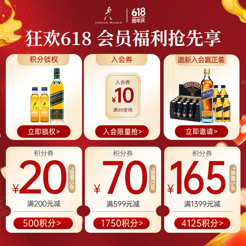尊尼获加金牌12年调配型苏格兰威士忌酒750ml 197.49元 - 86线报 尊尼获加金牌12年调配型苏格兰威士忌酒750ml 197.49元 - 86线报