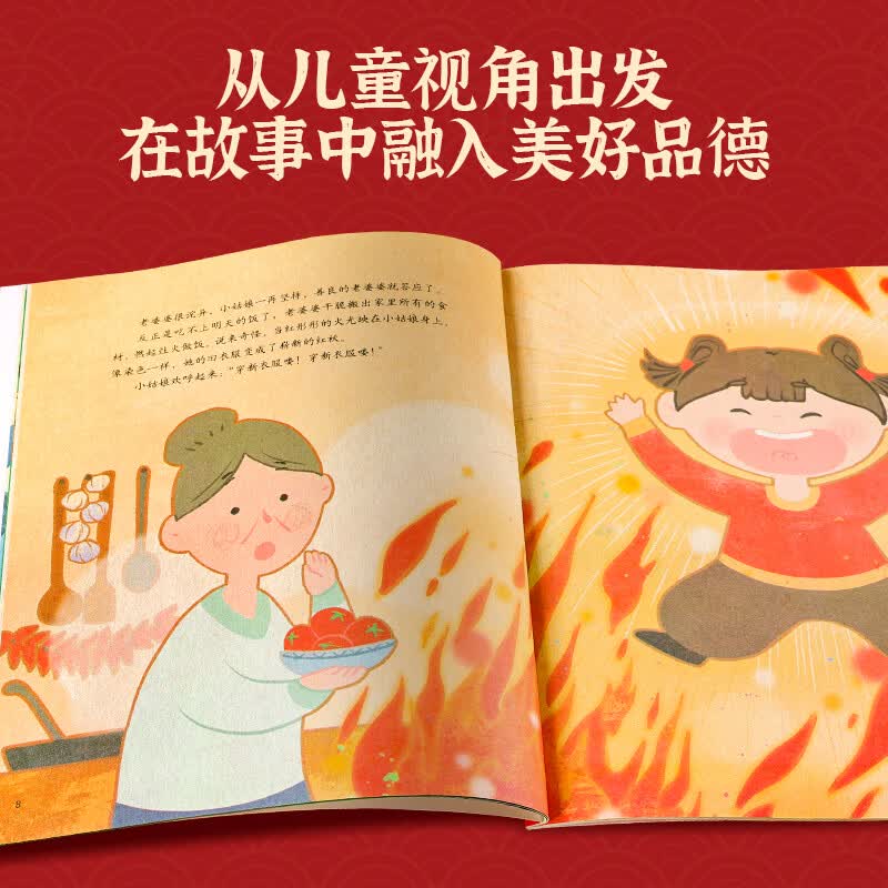 中国传统绘本清明与寒食 需买5件 3.96元 - 86线报