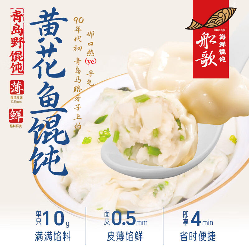 船歌鱼水饺黄花鱼野馄饨311g 30只 4款可选 17.11元 - 线报酷 船歌鱼水饺黄花鱼野馄饨311g 30只 4款可选 17.11元 - 线报酷