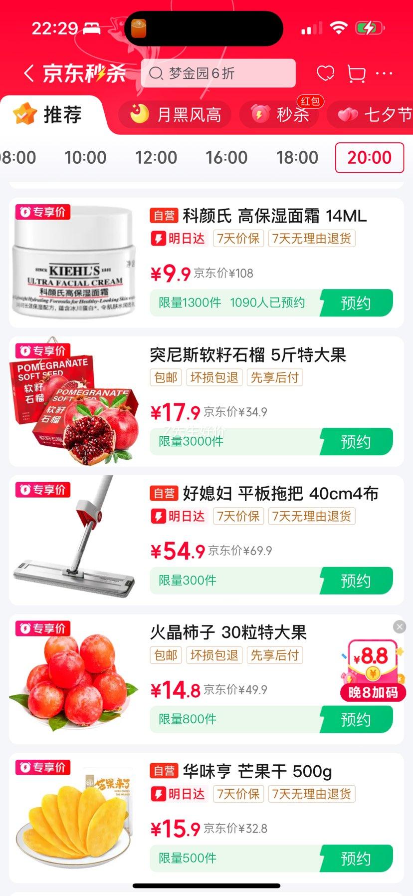 科颜氏高保湿面霜小样14ml 9.9元 - 86线报