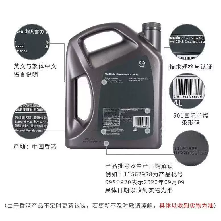 壳牌超凡喜力5W-30SP级全合成机油4L 89.99元 - 美泡泡