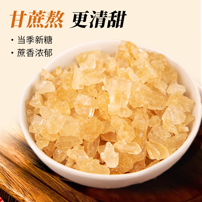 农纪元蔗小颗云南黄冰糖300g 0.9元 - 86线报