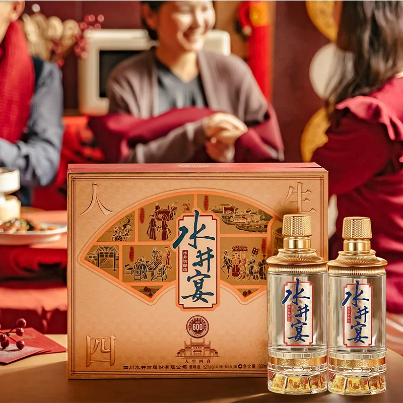 水井坊水井宴52%vol浓香型500ml*2瓶 280元 - 86线报