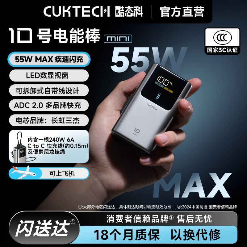 酷态科10号MINI充电宝电芯10000毫安移动电源快充适用小米苹果17 99.75元 - 折送网