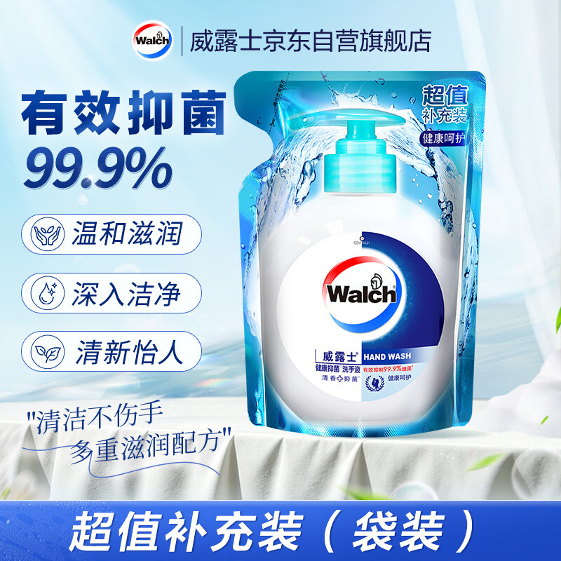 威露士健康抑菌洗手液健康呵护补充装525ml 6.9元 - 86线报 威露士健康抑菌洗手液健康呵护补充装525ml 6.9元 - 86线报