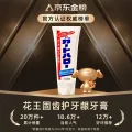 花王 大白牙膏防蛀亮白 165g 券后3.49元 图片 2