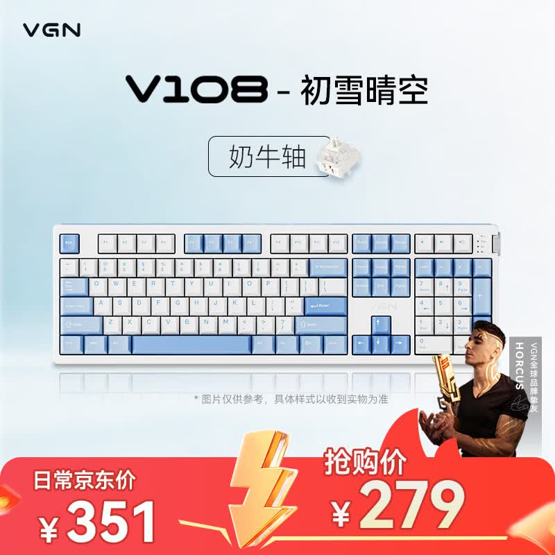 VGN V108键盘客制化机械键盘无线三模蓝牙V108奶牛轴初雪晴空 244.55元 - 线报酷