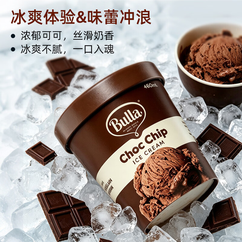 Bulla进口大桶冰淇淋460ml/290g 需买3件 46.33元 - 86线报