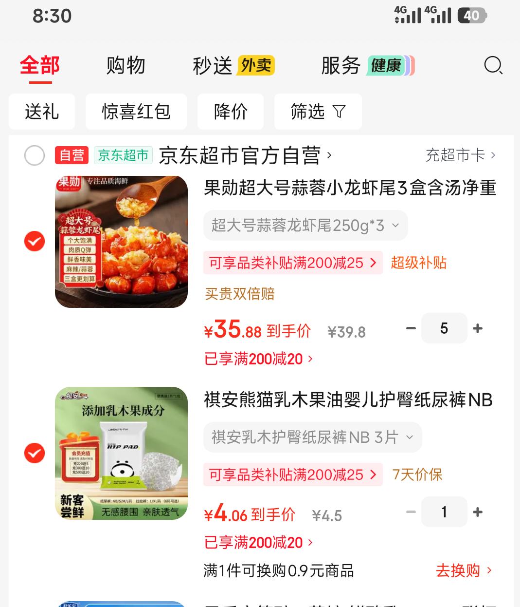 果勋超大号蒜蓉小龙虾尾3盒含汤净重750g 179.4元 - 86线报