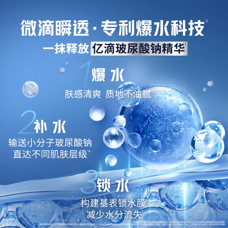 妮维雅男士水活畅透精华露 119元 - 86线报