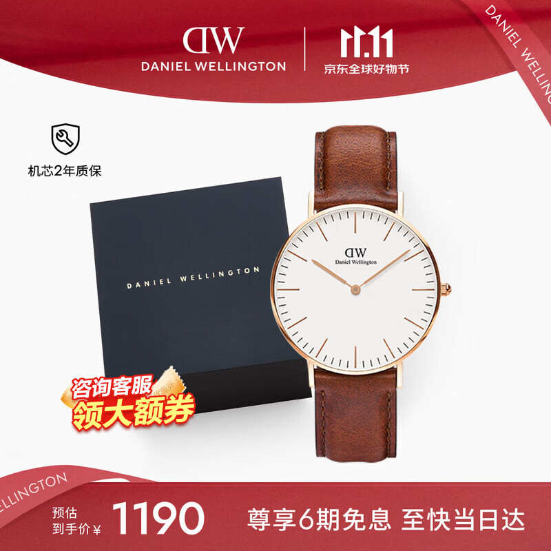 Daniel Wellington石英腕表DW00100035 326.25元 - 线报酷