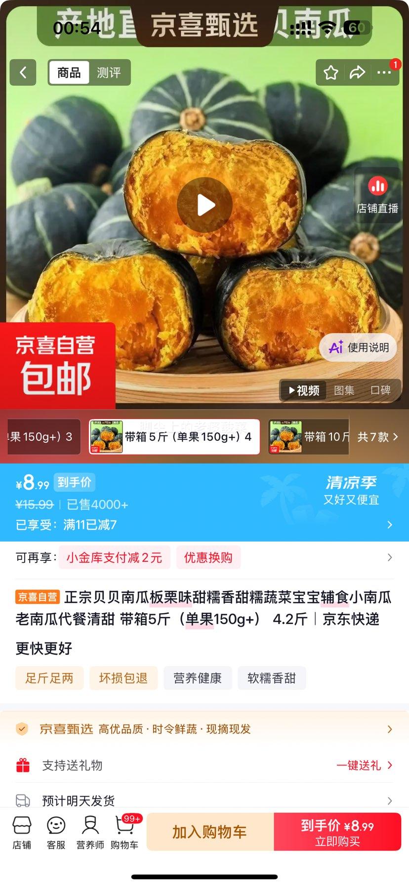 正宗贝贝南瓜板栗味甜糯香甜带箱5斤净4.2斤 8.99元 - 美泡泡 正宗贝贝南瓜板栗味甜糯香甜带箱5斤净4.2斤 8.99元 - 美泡泡