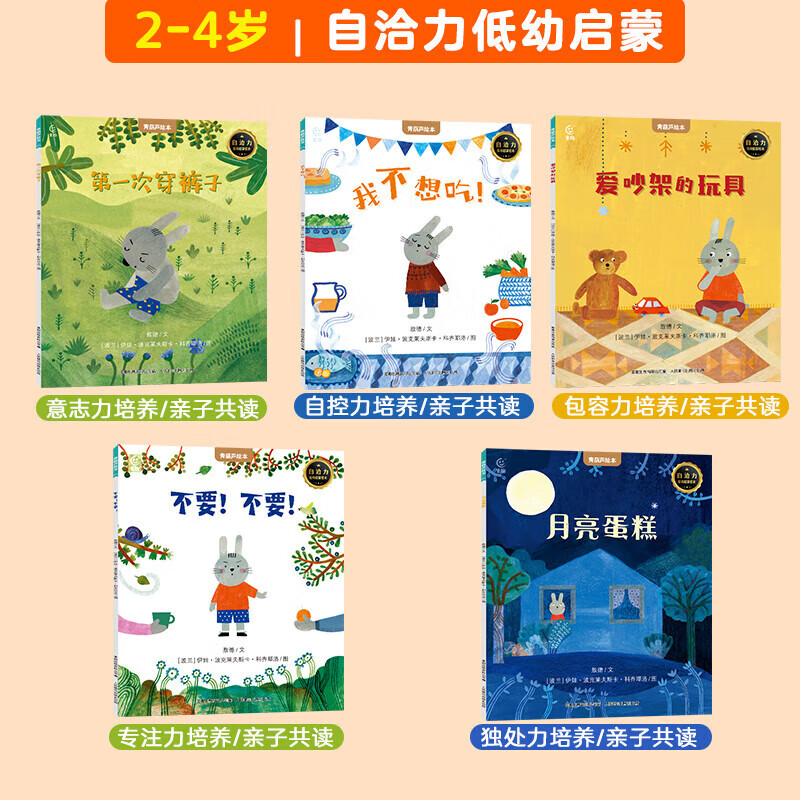 国际获奖儿童绘本《月亮蛋糕》 5.36元 - 86线报