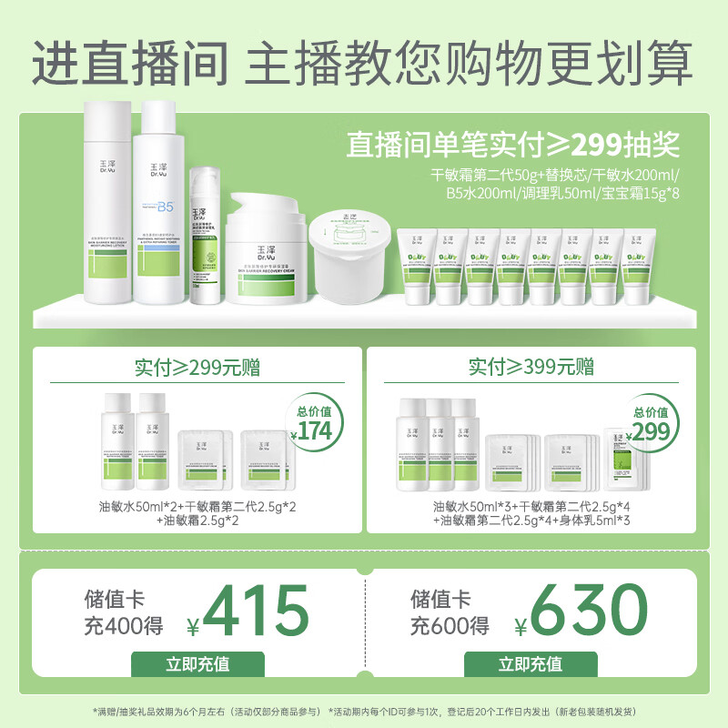 玉泽皮肤屏障修护神经酰胺调理乳液100ml 81.75元 - 86线报