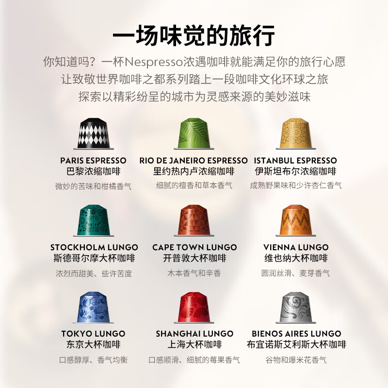 NESPRESSO奈斯派索胶囊精选环球之旅100颗装+赠10颗+赠洗漱包 302元 - 线报酷