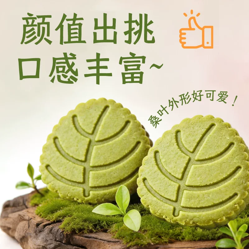 江中食疗江中桑叶茯苓绿豆饼干 9.61元 - 86线报