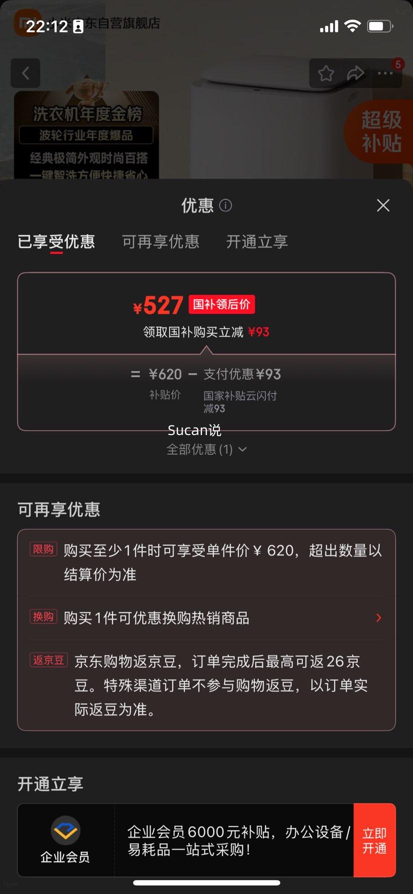 米家超净洗8kg波轮洗衣机XQB80MJ106 527元 - 86线报
