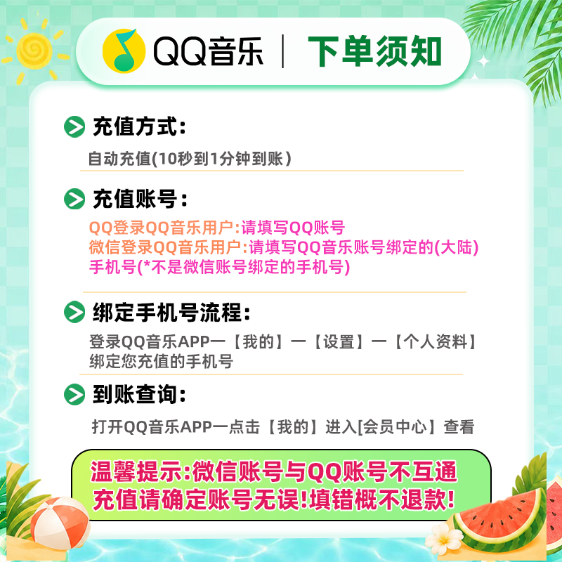 腾讯qq音乐会员豪华绿钻vip年卡 138元 - 86线报