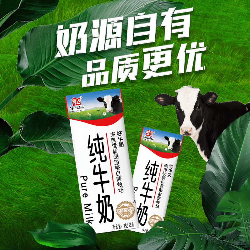 辉山纯牛奶250ml*24盒 33.75元 - 86线报