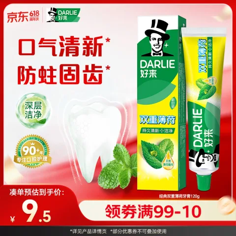 好来 双重薄荷牙膏 120g 券后3.8元 图片 2