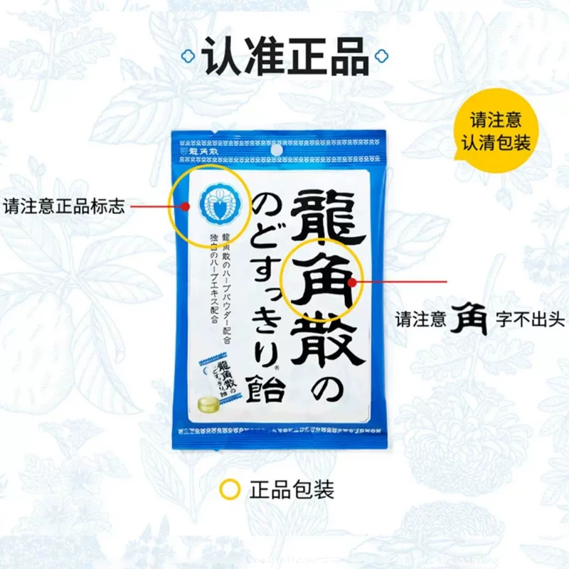 龍角散草本润喉糖薄荷味70g*4袋 59.31元 - 86线报 龍角散草本润喉糖薄荷味70g*4袋 59.31元 - 86线报