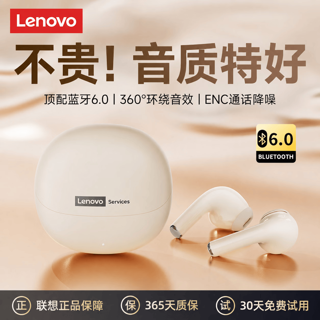 联想蓝牙耳机半入耳式蓝牙6.0ENC降噪星云肤 19.9元 - 86线报 联想蓝牙耳机半入耳式蓝牙6.0ENC降噪星云肤 19.9元 - 86线报