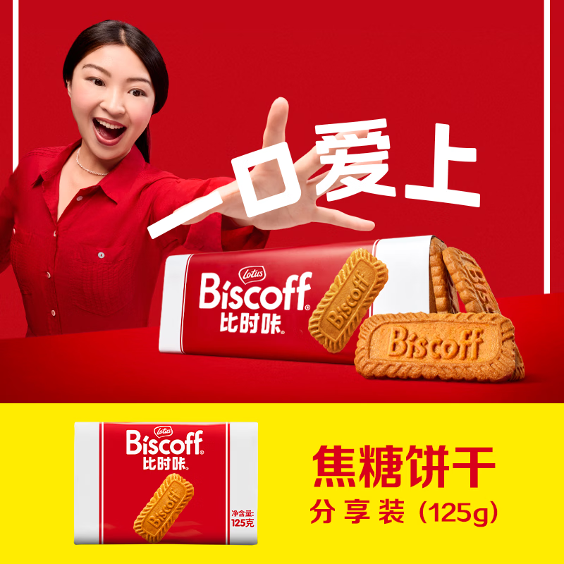 Lotus Biscoff比时咔和情125g比利时进口焦糖酥性饼干办公室零食下午茶代餐 3.9元 - 86线报