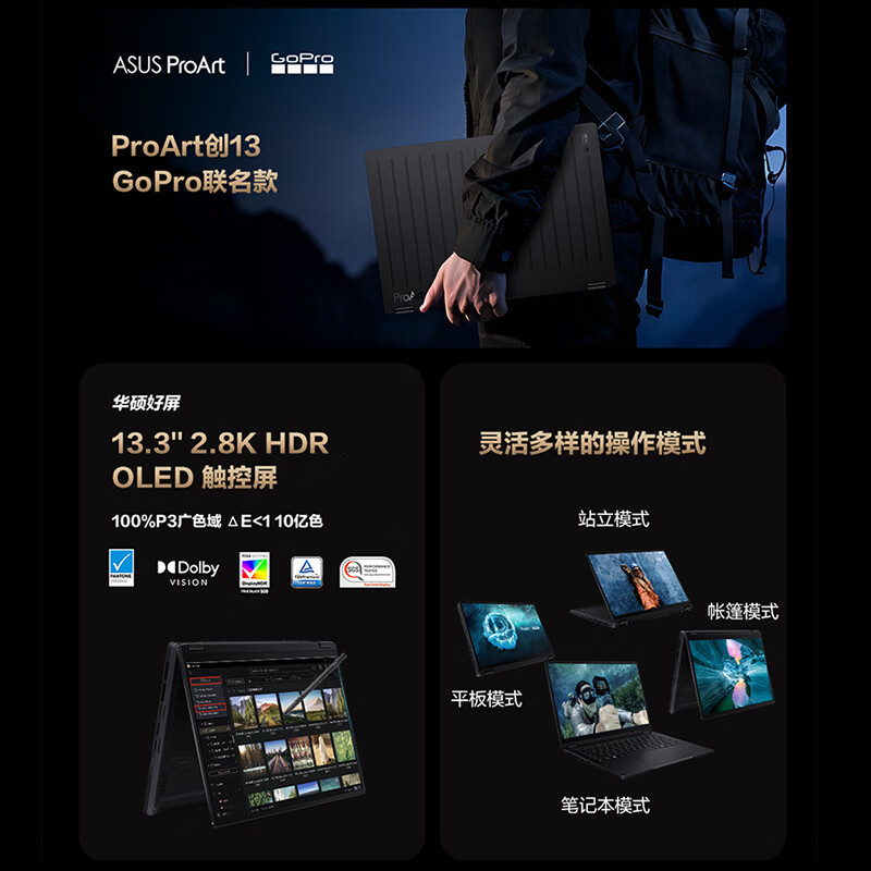 华硕 ProArt创13 29344.01元 - 86线报