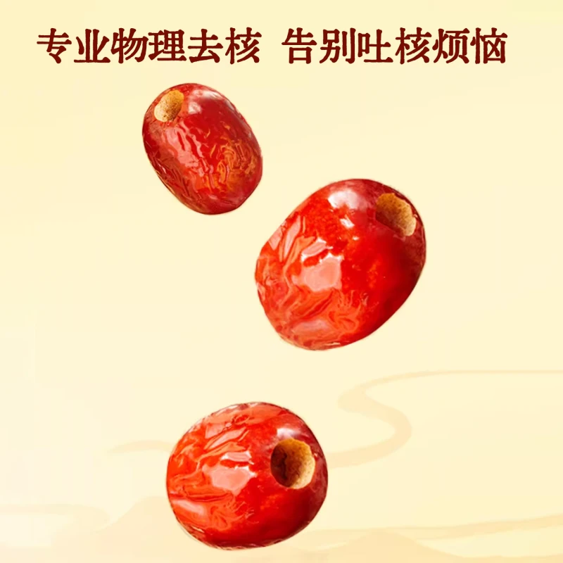 华聚九蒸九晒黑金枣500g 9.01元 - 线报酷