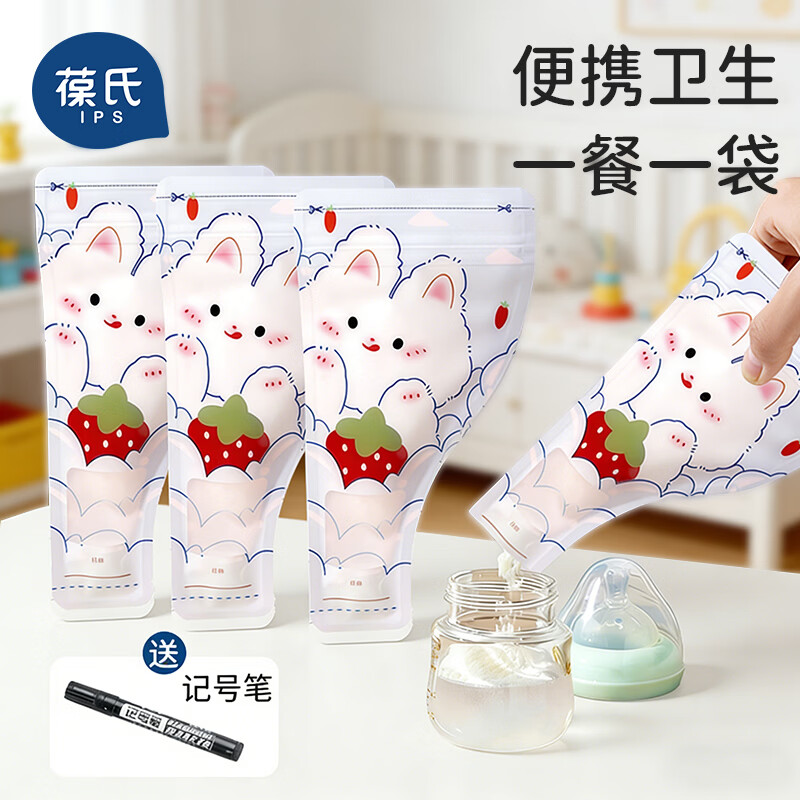 葆氏宝宝一次性奶粉袋30个装密封食品接触级 5.23元 - 86线报
