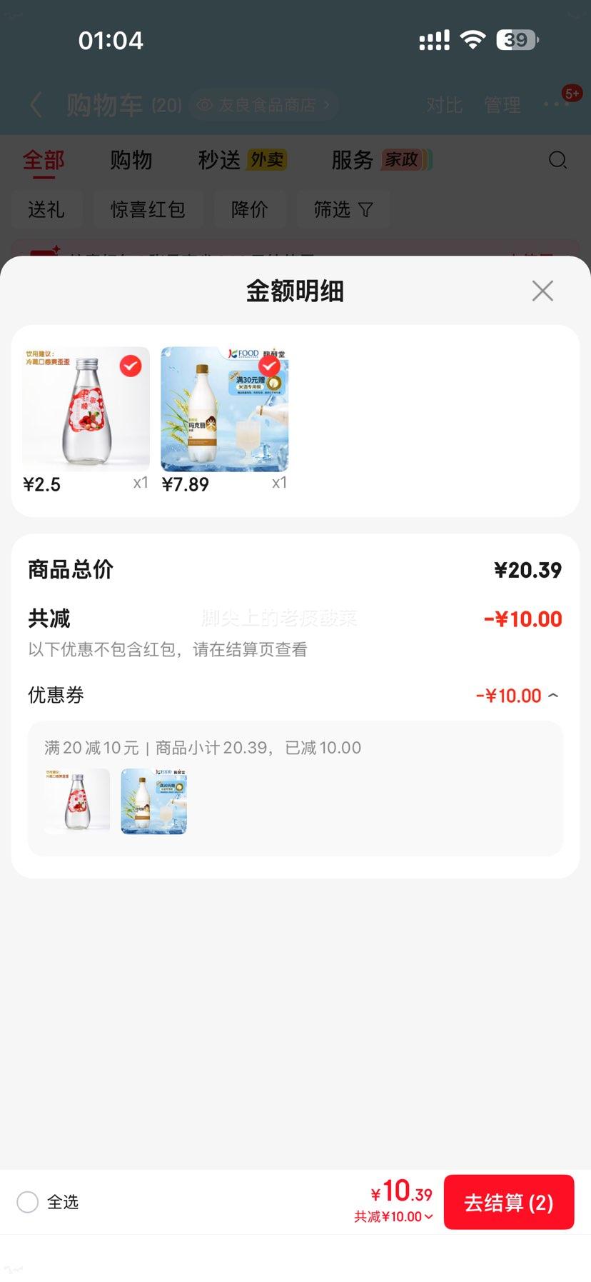 麴醇堂韩国玛克丽米酒气泡小甜酒原味750ml 7.89元 - 86线报