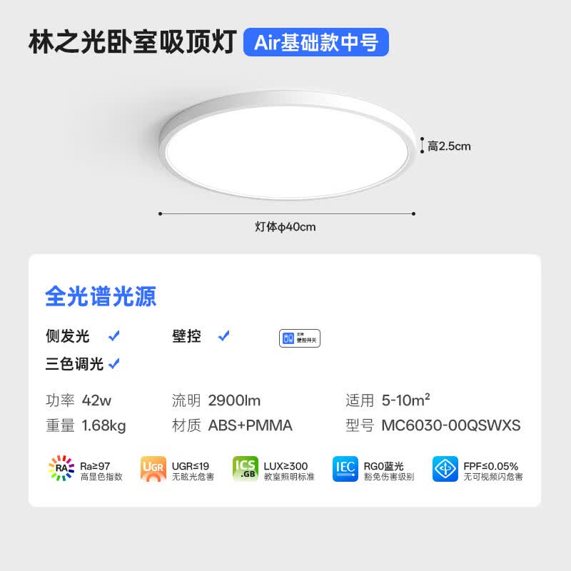 月影家居月影林之光air全光谱护眼吸顶灯简约现代超薄房间卧室灯中山客厅灯具 107.35元 - 线报酷