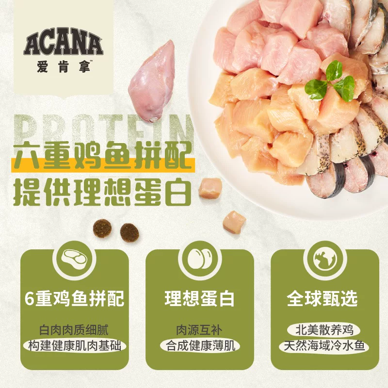 ACANA爱肯拿农场盛宴系列无谷鸡肉全阶段猫粮美版5.4kg 309.49元 - 折送网